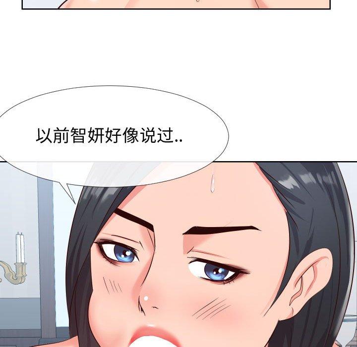 韩国漫画同一屋檐韩漫_同一屋檐-第19话在线免费阅读-韩国漫画-第17张图片