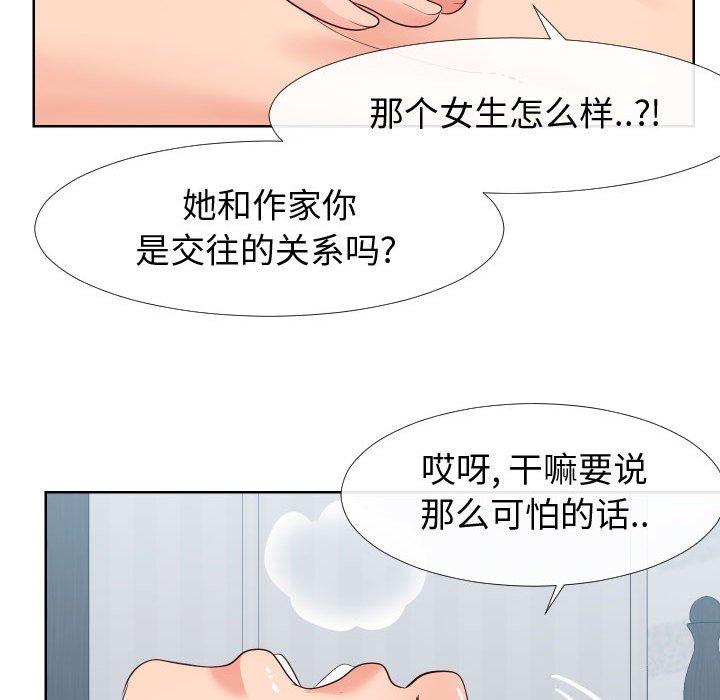 韩国漫画同一屋檐韩漫_同一屋檐-第19话在线免费阅读-韩国漫画-第20张图片