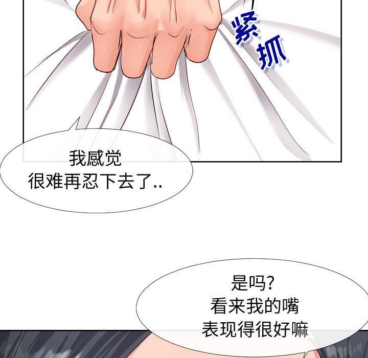 韩国漫画同一屋檐韩漫_同一屋檐-第19话在线免费阅读-韩国漫画-第29张图片