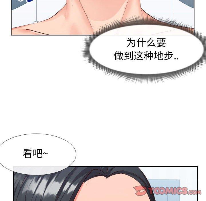 韩国漫画同一屋檐韩漫_同一屋檐-第19话在线免费阅读-韩国漫画-第50张图片