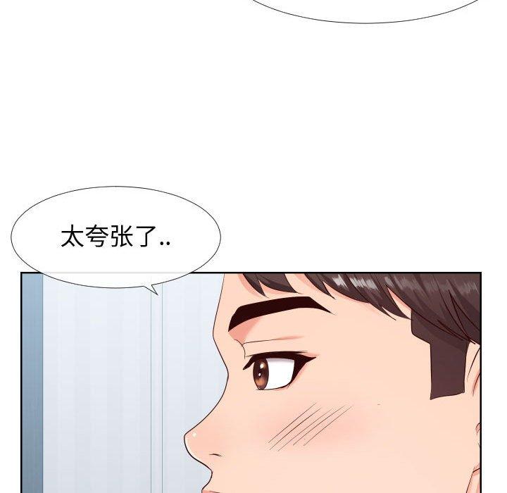 韩国漫画同一屋檐韩漫_同一屋檐-第19话在线免费阅读-韩国漫画-第52张图片