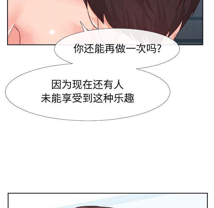 韩国漫画同一屋檐韩漫_同一屋檐-第19话在线免费阅读-韩国漫画-第64张图片