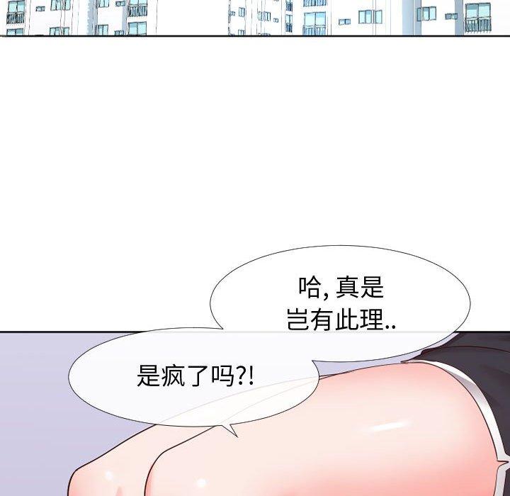 韩国漫画同一屋檐韩漫_同一屋檐-第19话在线免费阅读-韩国漫画-第68张图片