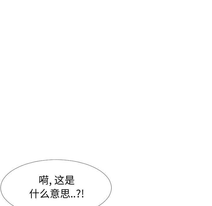 韩国漫画同一屋檐韩漫_同一屋檐-第20话在线免费阅读-韩国漫画-第6张图片