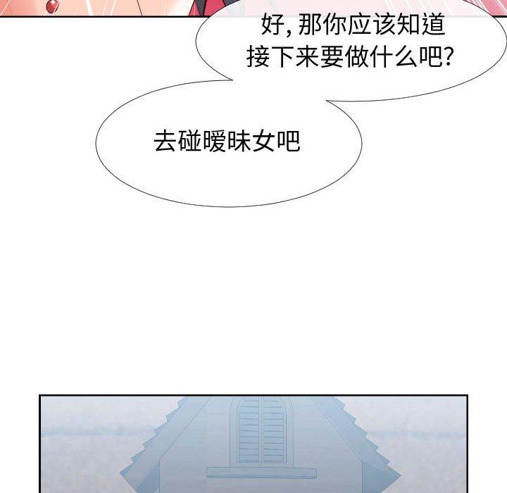 韩国漫画同一屋檐韩漫_同一屋檐-第20话在线免费阅读-韩国漫画-第65张图片