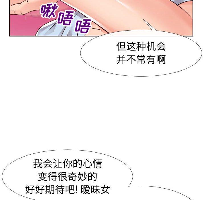 韩国漫画同一屋檐韩漫_同一屋檐-第20话在线免费阅读-韩国漫画-第102张图片