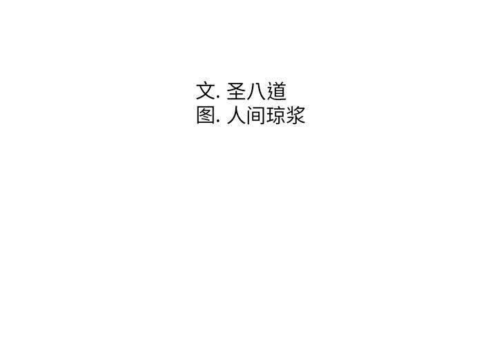 韩国漫画同一屋檐韩漫_同一屋檐-第21话在线免费阅读-韩国漫画-第3张图片