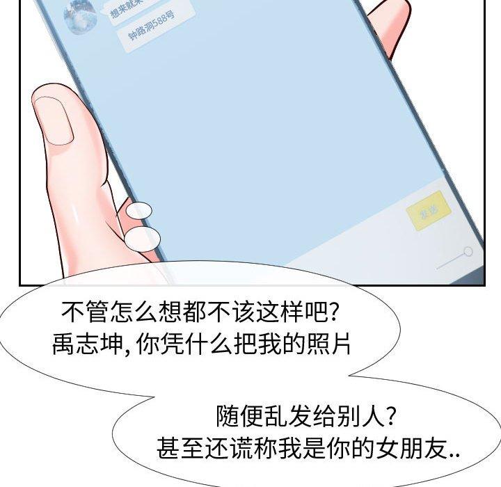 韩国漫画同一屋檐韩漫_同一屋檐-第21话在线免费阅读-韩国漫画-第8张图片