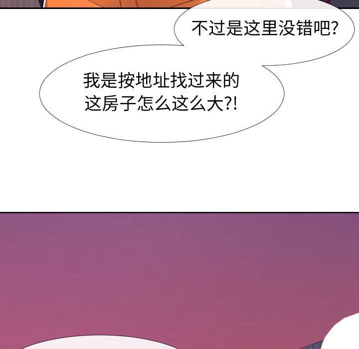 韩国漫画同一屋檐韩漫_同一屋檐-第21话在线免费阅读-韩国漫画-第11张图片