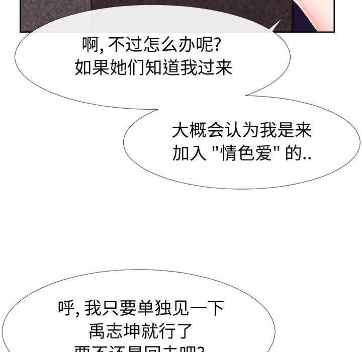 韩国漫画同一屋檐韩漫_同一屋檐-第21话在线免费阅读-韩国漫画-第15张图片