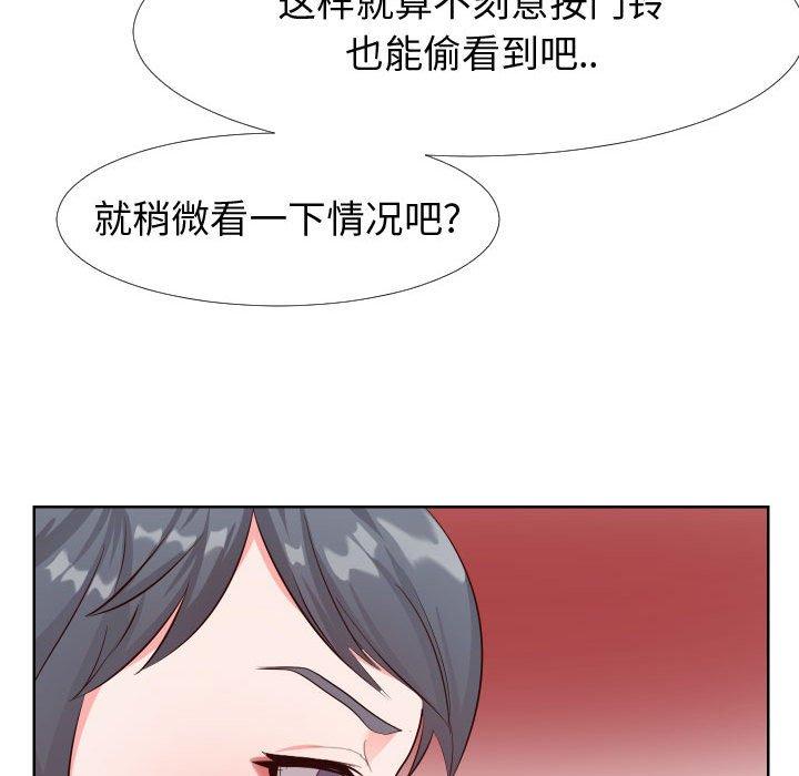韩国漫画同一屋檐韩漫_同一屋檐-第21话在线免费阅读-韩国漫画-第20张图片