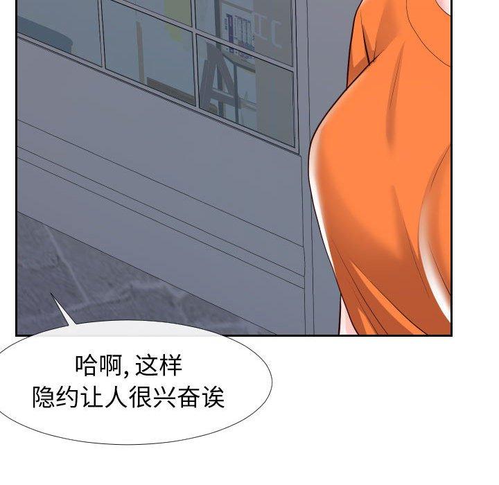 韩国漫画同一屋檐韩漫_同一屋檐-第21话在线免费阅读-韩国漫画-第40张图片