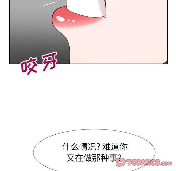 韩国漫画同一屋檐韩漫_同一屋檐-第21话在线免费阅读-韩国漫画-第42张图片