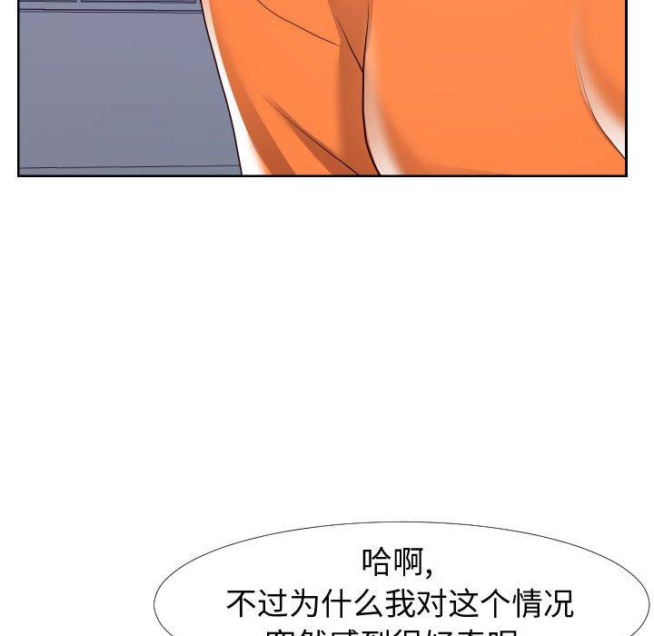 韩国漫画同一屋檐韩漫_同一屋檐-第21话在线免费阅读-韩国漫画-第44张图片