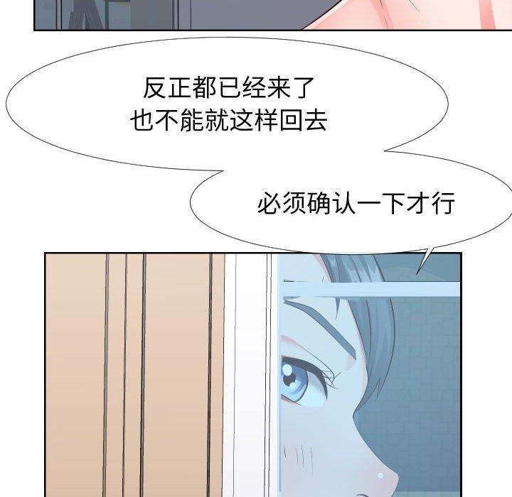 韩国漫画同一屋檐韩漫_同一屋檐-第21话在线免费阅读-韩国漫画-第46张图片
