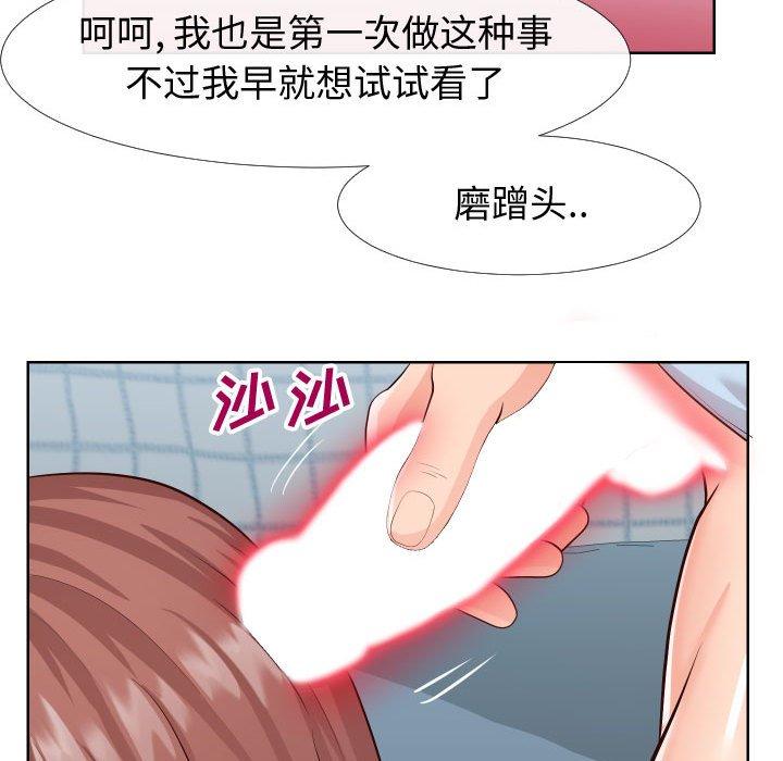 韩国漫画同一屋檐韩漫_同一屋檐-第21话在线免费阅读-韩国漫画-第54张图片