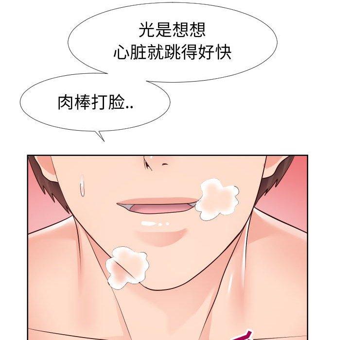 韩国漫画同一屋檐韩漫_同一屋檐-第21话在线免费阅读-韩国漫画-第63张图片