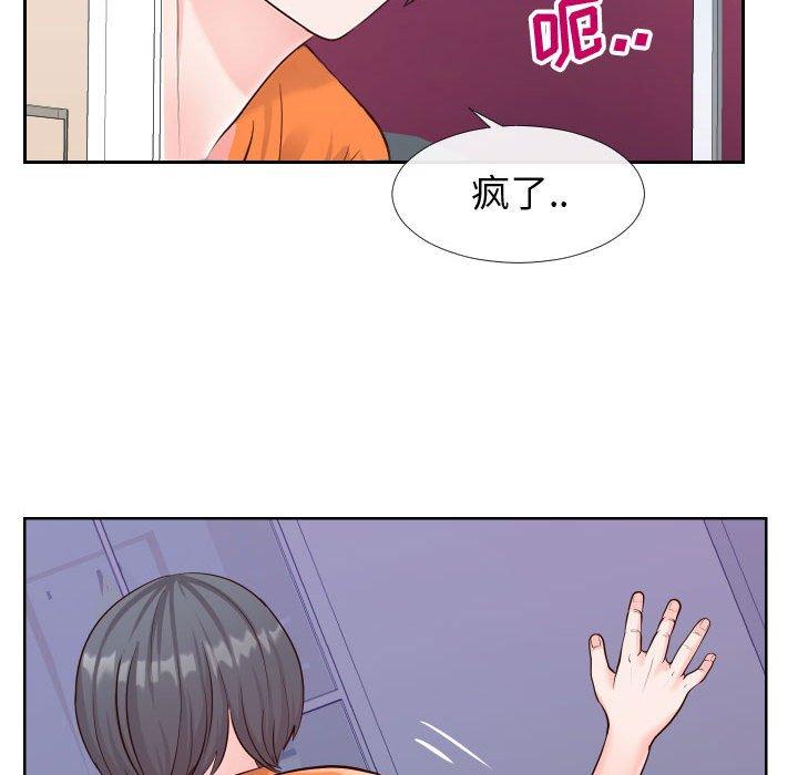 韩国漫画同一屋檐韩漫_同一屋檐-第21话在线免费阅读-韩国漫画-第69张图片