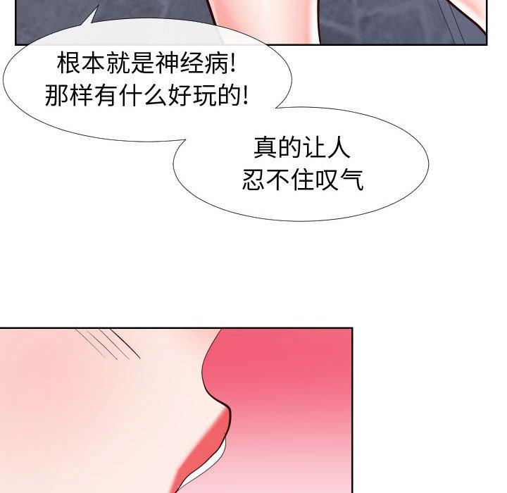 韩国漫画同一屋檐韩漫_同一屋檐-第21话在线免费阅读-韩国漫画-第71张图片
