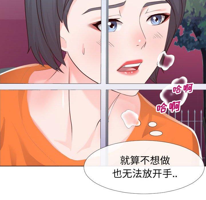 韩国漫画同一屋檐韩漫_同一屋檐-第21话在线免费阅读-韩国漫画-第75张图片