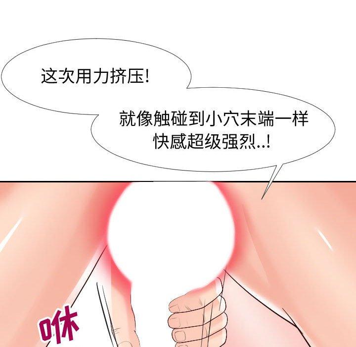 韩国漫画同一屋檐韩漫_同一屋檐-第21话在线免费阅读-韩国漫画-第76张图片