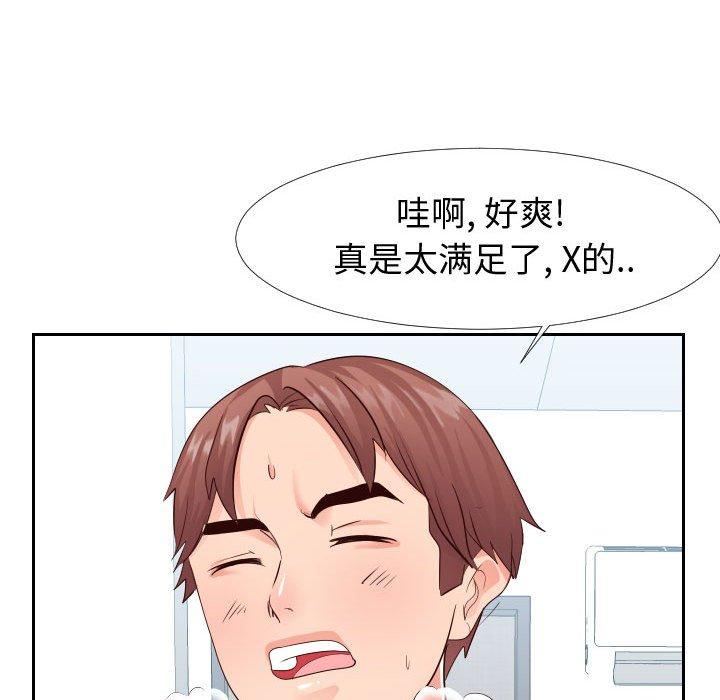 韩国漫画同一屋檐韩漫_同一屋檐-第21话在线免费阅读-韩国漫画-第78张图片