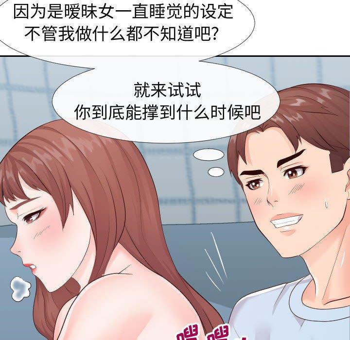 韩国漫画同一屋檐韩漫_同一屋檐-第21话在线免费阅读-韩国漫画-第87张图片