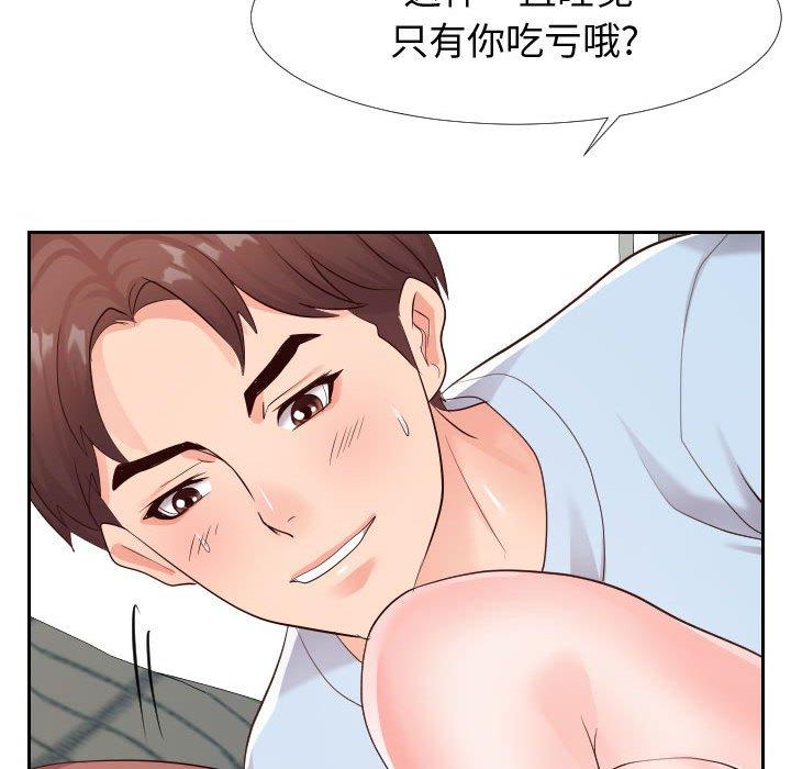 韩国漫画同一屋檐韩漫_同一屋檐-第21话在线免费阅读-韩国漫画-第89张图片