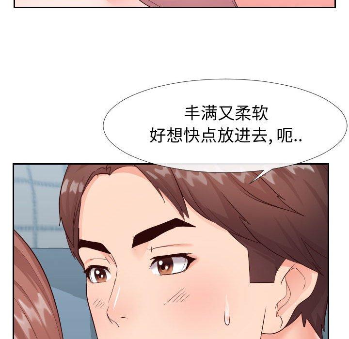 韩国漫画同一屋檐韩漫_同一屋檐-第21话在线免费阅读-韩国漫画-第93张图片