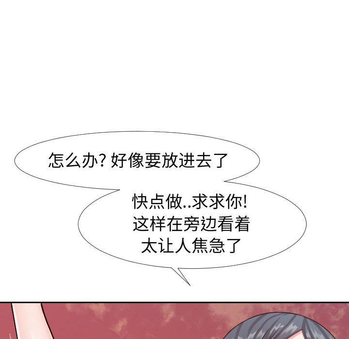 韩国漫画同一屋檐韩漫_同一屋檐-第21话在线免费阅读-韩国漫画-第100张图片
