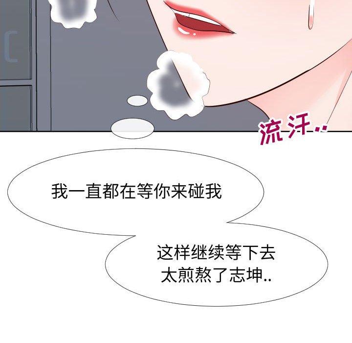 韩国漫画同一屋檐韩漫_同一屋檐-第21话在线免费阅读-韩国漫画-第107张图片