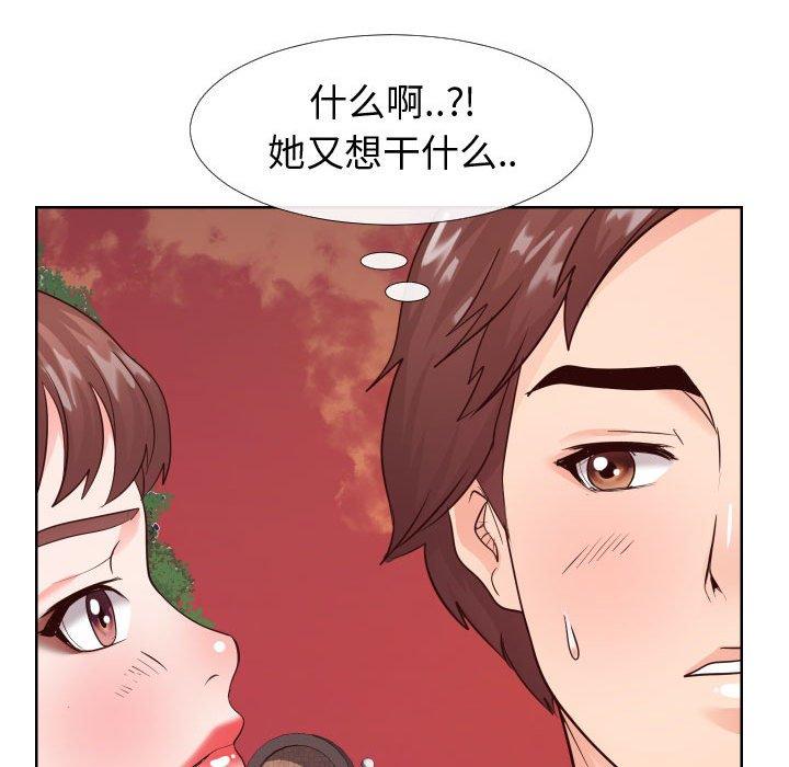 韩国漫画同一屋檐韩漫_同一屋檐-第22话在线免费阅读-韩国漫画-第39张图片