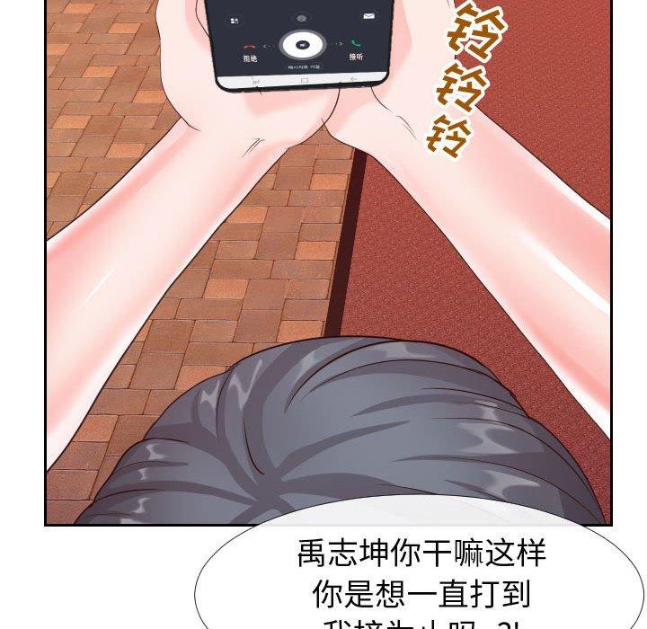 韩国漫画同一屋檐韩漫_同一屋檐-第22话在线免费阅读-韩国漫画-第86张图片