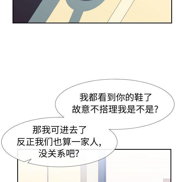 韩国漫画同一屋檐韩漫_同一屋檐-第23话在线免费阅读-韩国漫画-第9张图片