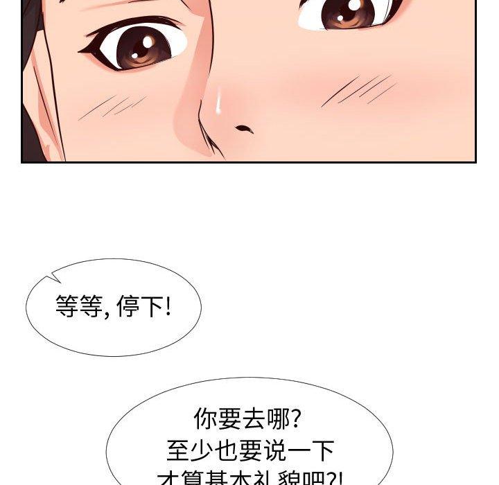 韩国漫画同一屋檐韩漫_同一屋檐-第23话在线免费阅读-韩国漫画-第16张图片