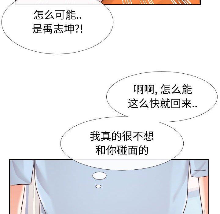 韩国漫画同一屋檐韩漫_同一屋檐-第23话在线免费阅读-韩国漫画-第20张图片