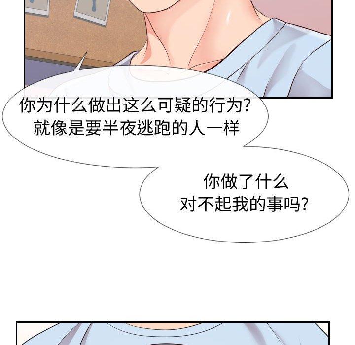 韩国漫画同一屋檐韩漫_同一屋檐-第23话在线免费阅读-韩国漫画-第27张图片