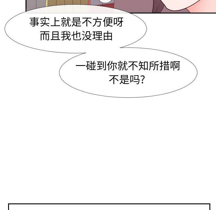 韩国漫画同一屋檐韩漫_同一屋檐-第23话在线免费阅读-韩国漫画-第44张图片