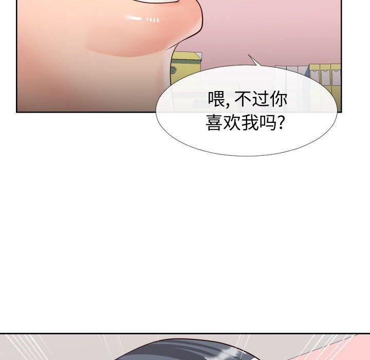 韩国漫画同一屋檐韩漫_同一屋檐-第23话在线免费阅读-韩国漫画-第61张图片