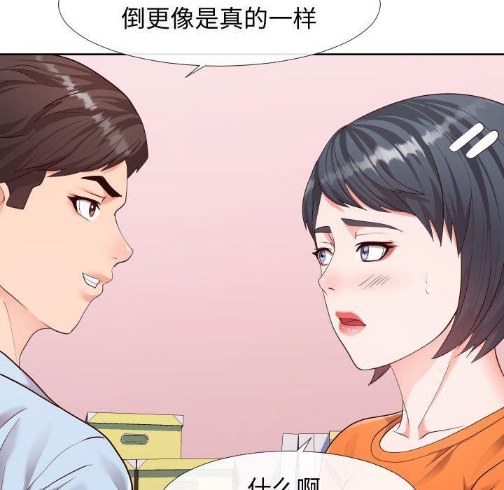 韩国漫画同一屋檐韩漫_同一屋檐-第23话在线免费阅读-韩国漫画-第65张图片