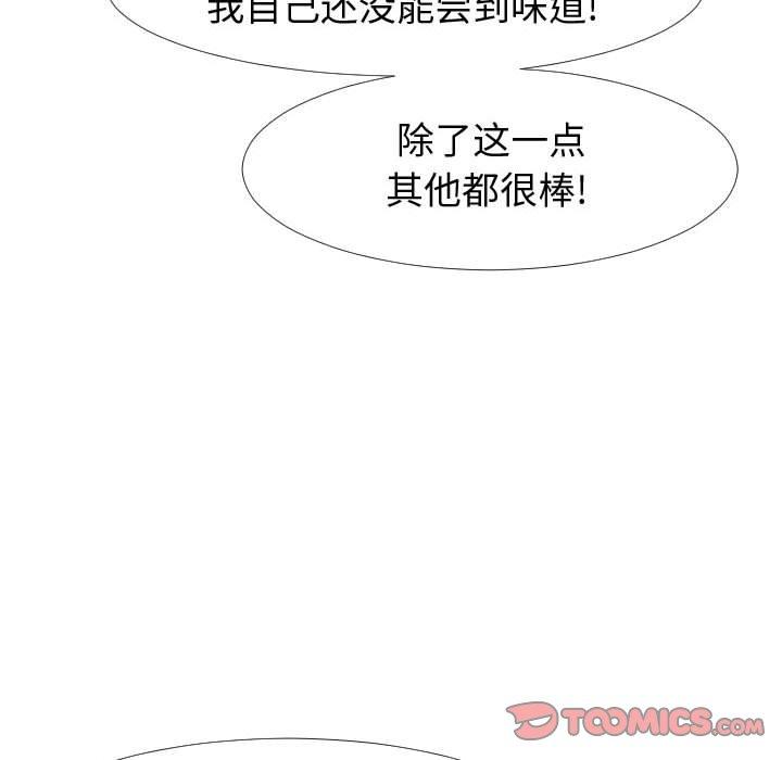 韩国漫画同一屋檐韩漫_同一屋檐-第23话在线免费阅读-韩国漫画-第82张图片