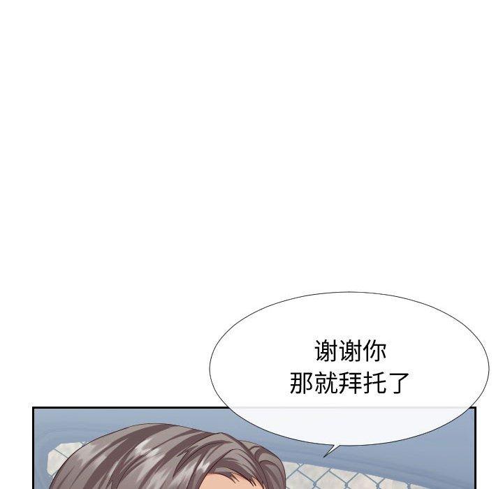 韩国漫画同一屋檐韩漫_同一屋檐-第24话在线免费阅读-韩国漫画-第9张图片