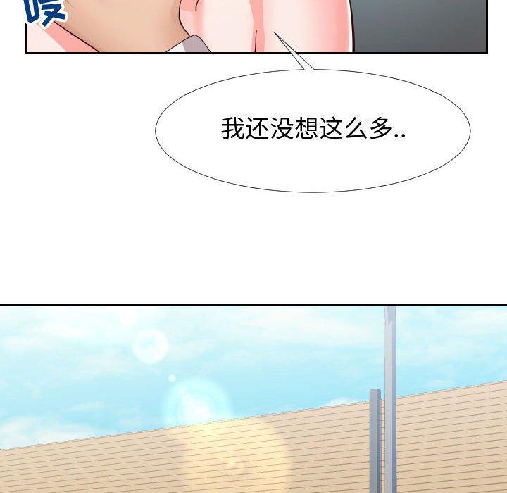 韩国漫画同一屋檐韩漫_同一屋檐-第24话在线免费阅读-韩国漫画-第52张图片