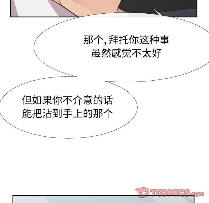 韩国漫画同一屋檐韩漫_同一屋檐-第24话在线免费阅读-韩国漫画-第98张图片