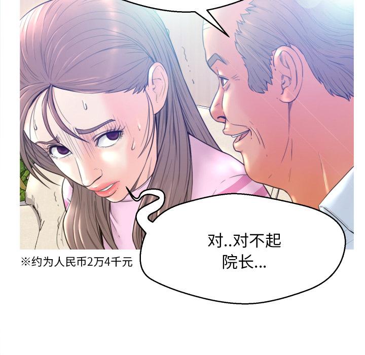 韩国漫画俏儿媳韩漫_俏儿媳-第1话在线免费阅读-韩国漫画-第17张图片