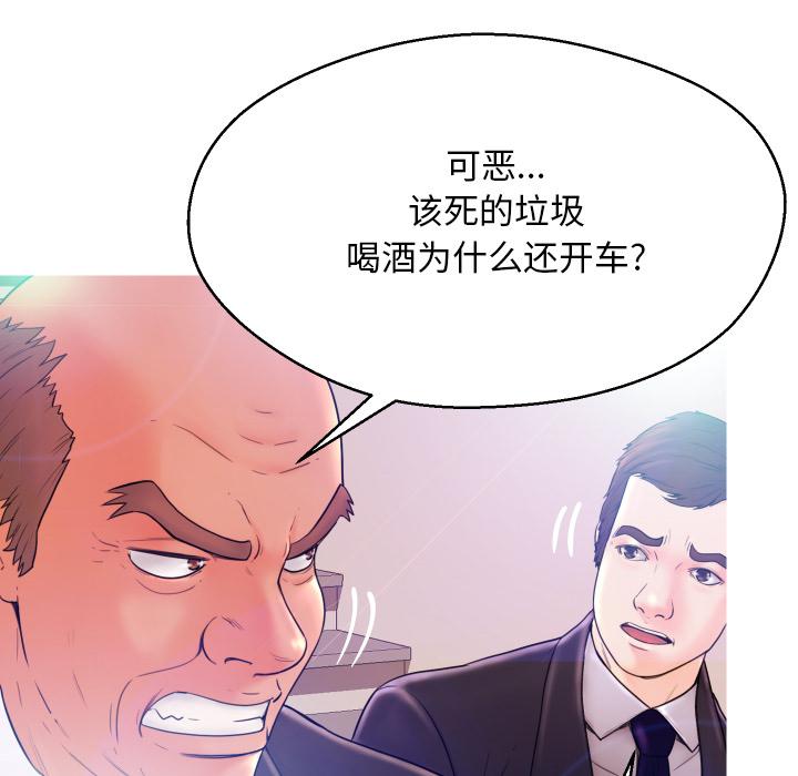 韩国漫画俏儿媳韩漫_俏儿媳-第1话在线免费阅读-韩国漫画-第51张图片