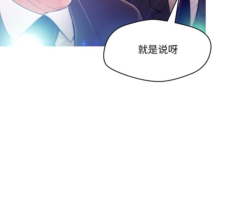 韩国漫画俏儿媳韩漫_俏儿媳-第1话在线免费阅读-韩国漫画-第52张图片