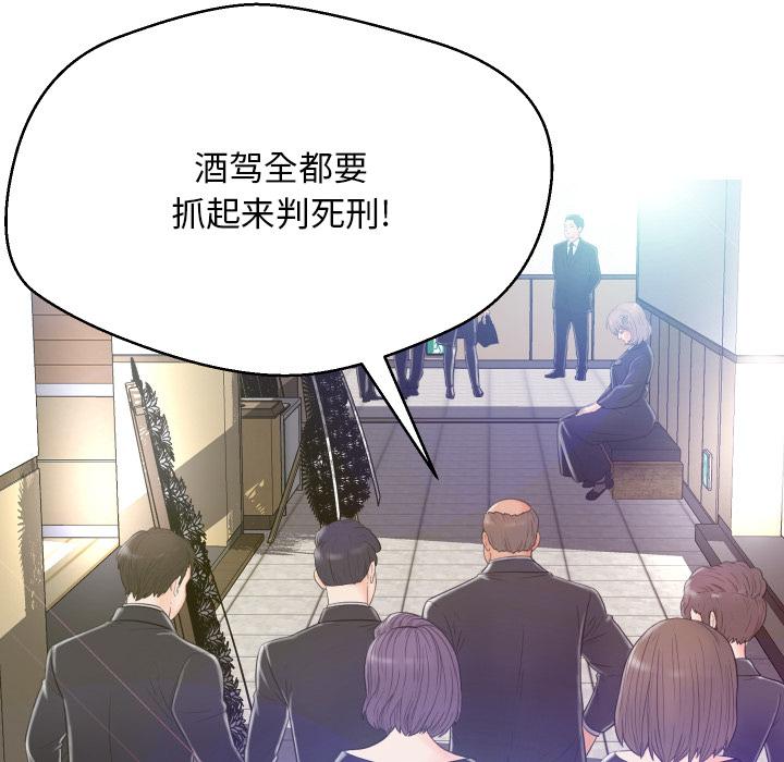 韩国漫画俏儿媳韩漫_俏儿媳-第1话在线免费阅读-韩国漫画-第53张图片