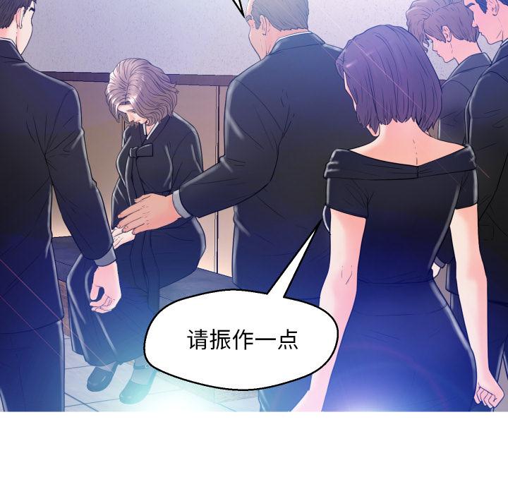 韩国漫画俏儿媳韩漫_俏儿媳-第1话在线免费阅读-韩国漫画-第65张图片