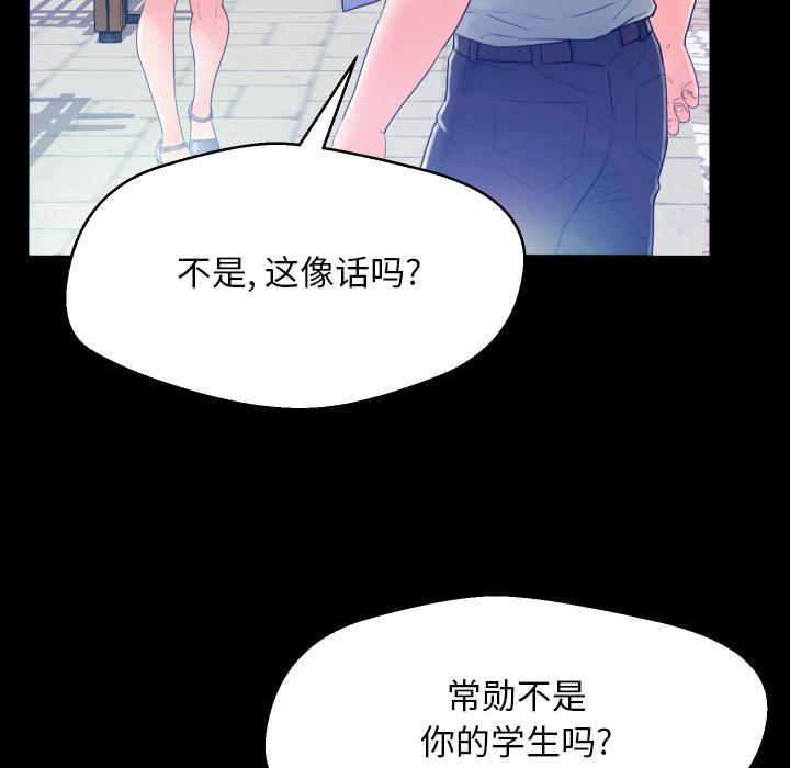 韩国漫画俏儿媳韩漫_俏儿媳-第1话在线免费阅读-韩国漫画-第71张图片